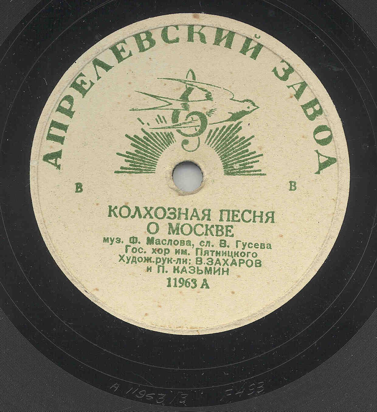 Песня про Катюшу / Колхозная песня о Москве