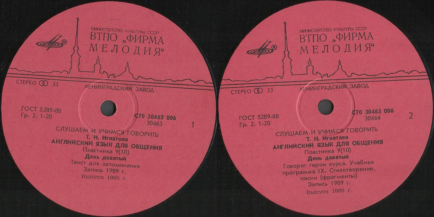 СЛУШАЕМ И УЧИМСЯ ГОВОРИТЬ. Т. Н. ИГНАТОВА. Английский язык для общения (комплект из 10 пл.)