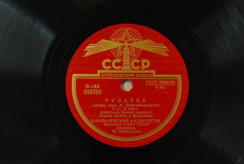А. ДАРГОМЫЖСКИЙ. "Русалка", опера в 4 действиях