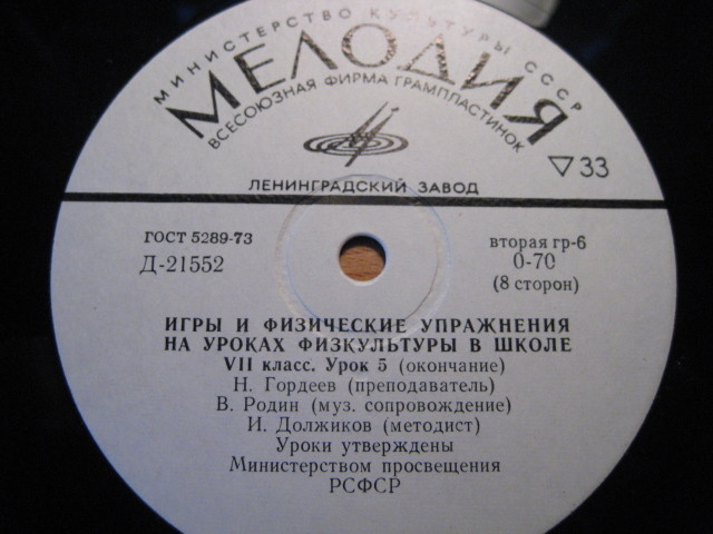 ИГРЫ И ФИЗИЧЕСКИЕ УПРАЖНЕНИЯ НА УРОКАХ ФИЗКУЛЬТУРЫ В ШКОЛЕ. 7 класс