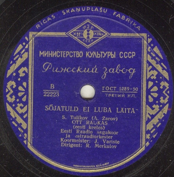 Rahvusvahelise Uliopi Lasliidu Humn / Sojatud Ei Luba Laita