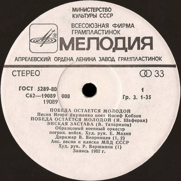 «Победа остается молодой». Песни Игоря ЯКУШЕНКО поет Иосиф КОБЗОН