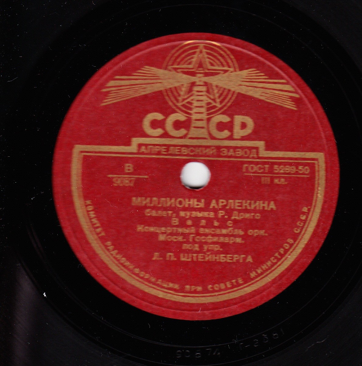 Д. Дриго: Миллионы Арлекина, балет: Вальс / Серенада