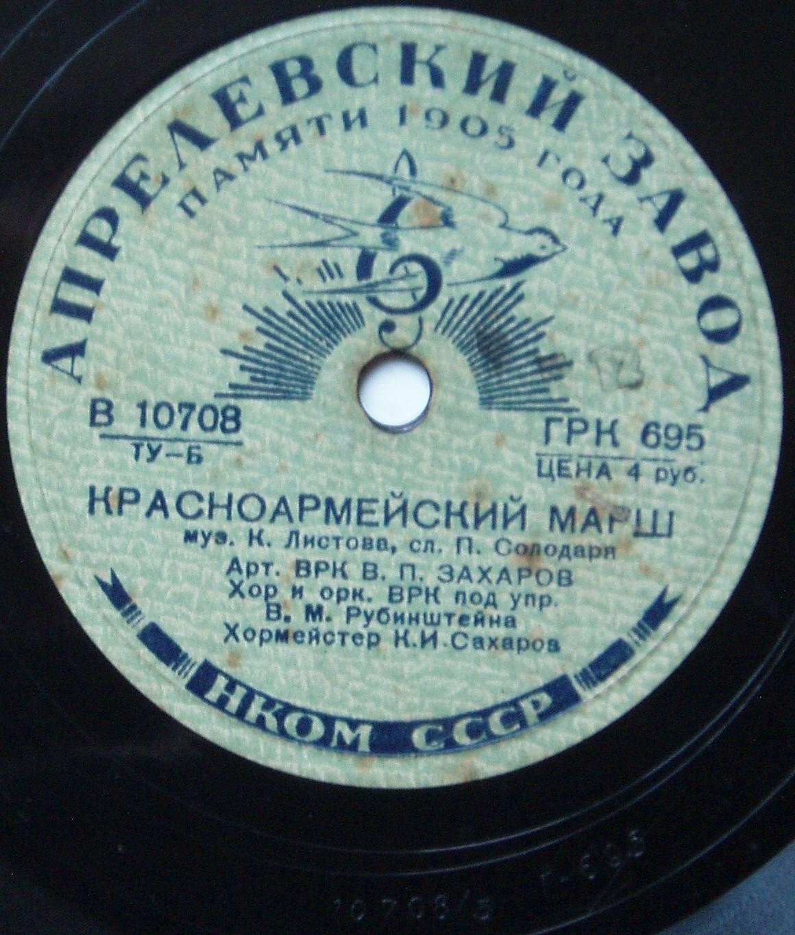 Кубано-терская кавалерийская / Красноармейский марш