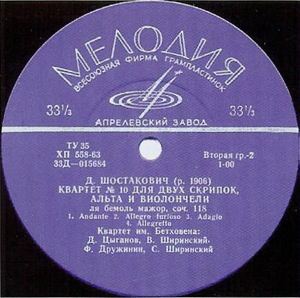 Д. ШОСТАКОВИЧ (1906–1975): Квартеты № 9, 10 (Квартет им. Бетховена)