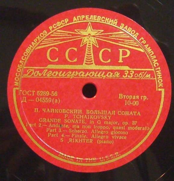 П. Чайковский: Большая соната соль мажор, соч. 37 (С. Рихтер, ф-но)