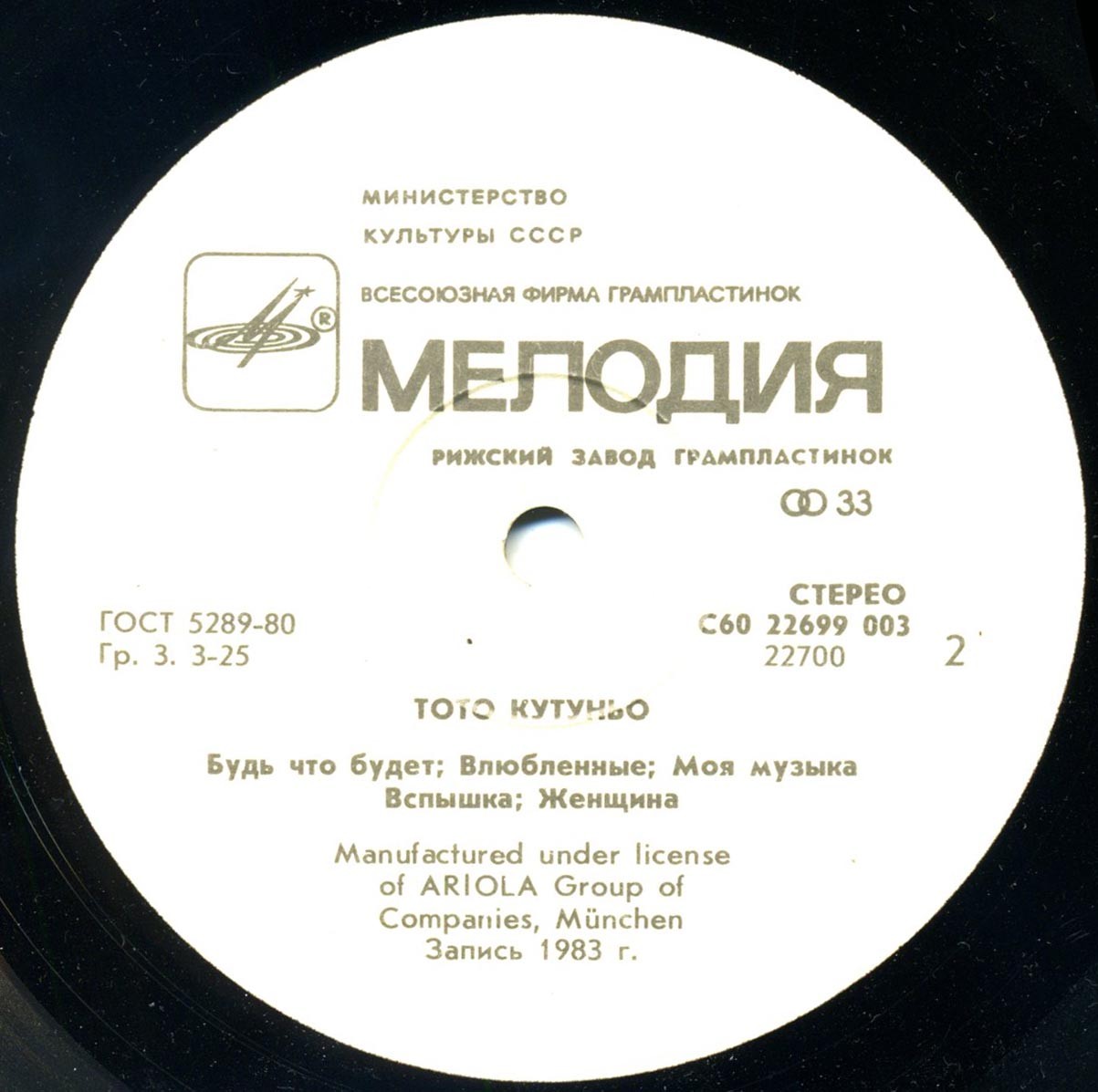 Тото Кутуньо. Toto Cutugno
