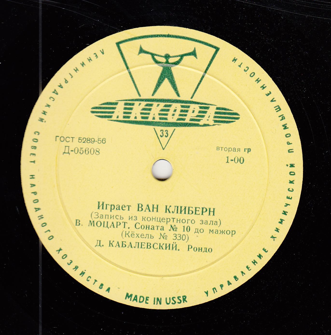 Играет Ван Клиберн