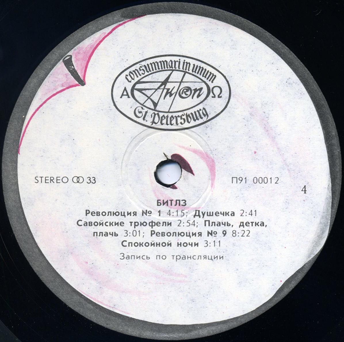 THE BEATLES. БИТЛЗ «Белый альбом»