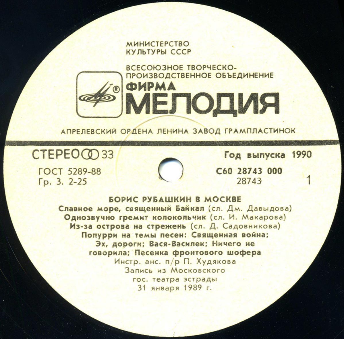 Борис Рубашкин в Москве