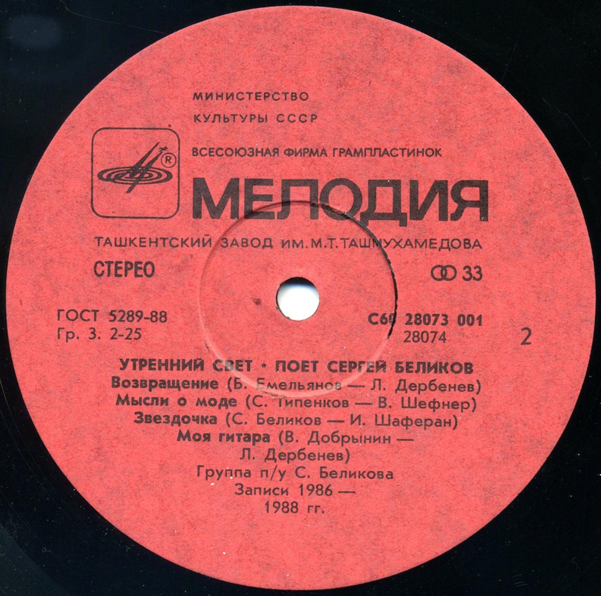 Сергей БЕЛИКОВ. «Утренний свет»