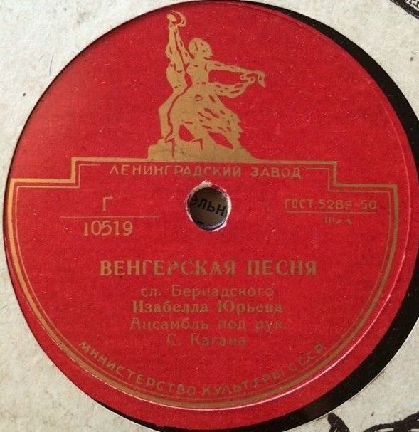Изабелла Юрьева - Венгерская песня / Весенняя песенка