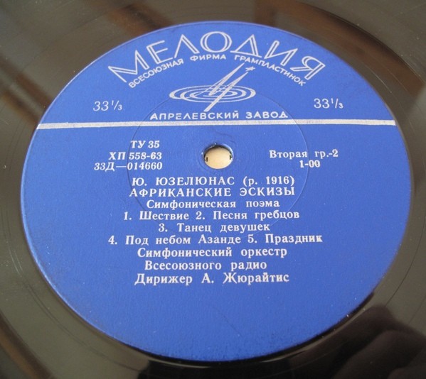 Дж. Гершвин: Порги и Бесс, симфоническая картина / Ю. Юзелюнас: Африканские эскизы, симф. поэма