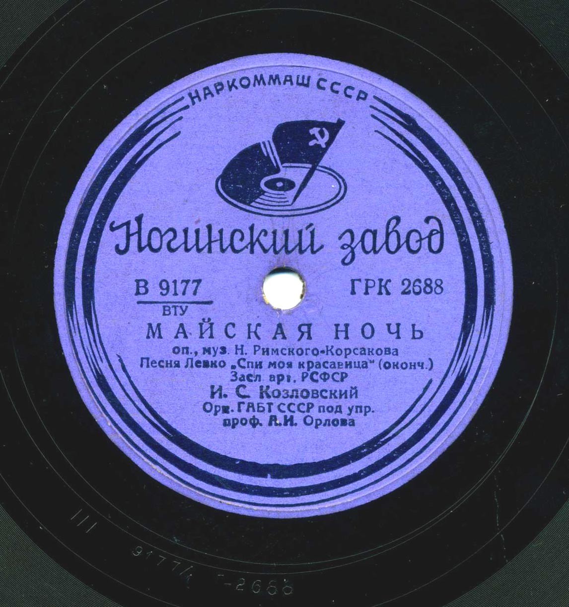 Майская ночь