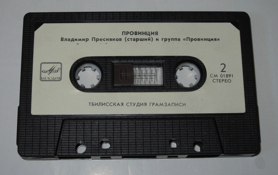 Провинция