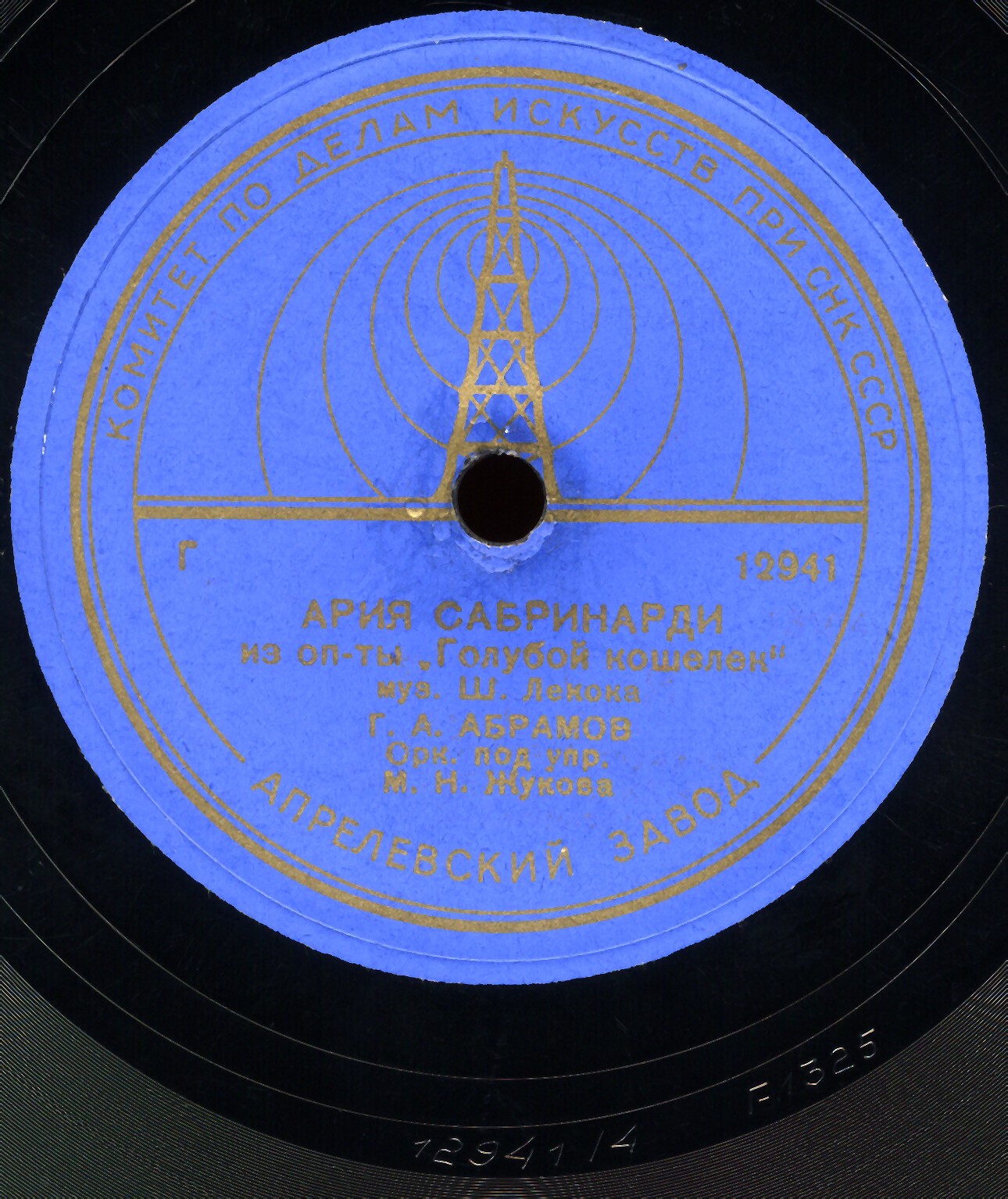 Последний чардаш / Ария Сабринарди