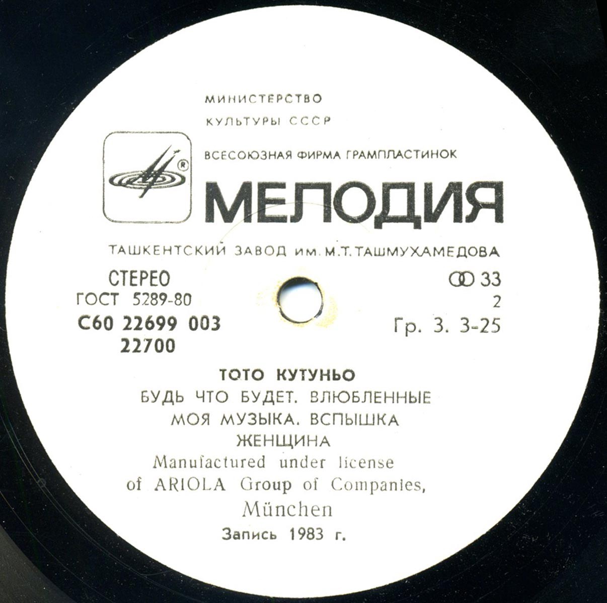 Тото Кутуньо. Toto Cutugno
