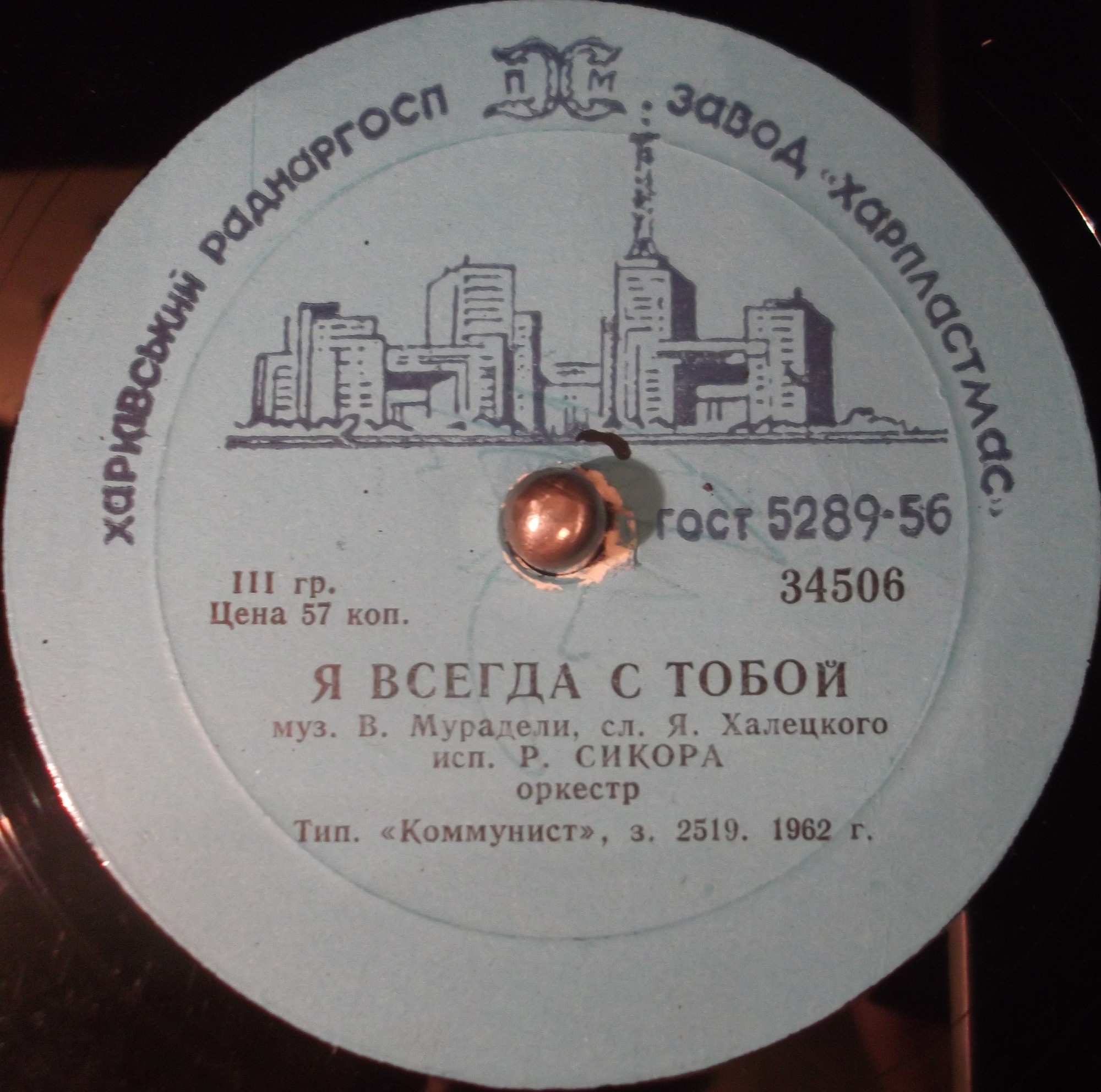 Евгений Кибкало - Сердечная песенка // Ружена Сикора - Я всегда с тобой