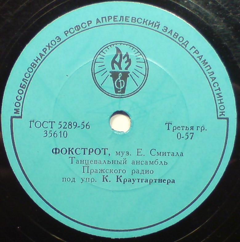 Танцевальный ансамбль Пражского радио под упр. К. Краутгартнера - Колыбельная / Фокстрот
