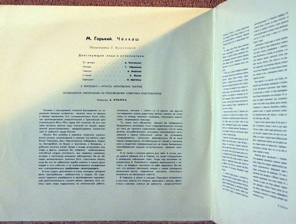М.ГОРЬКИЙ Челкаш