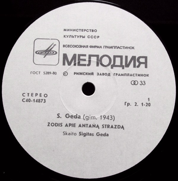 Сигитас ГЯДА (1943)