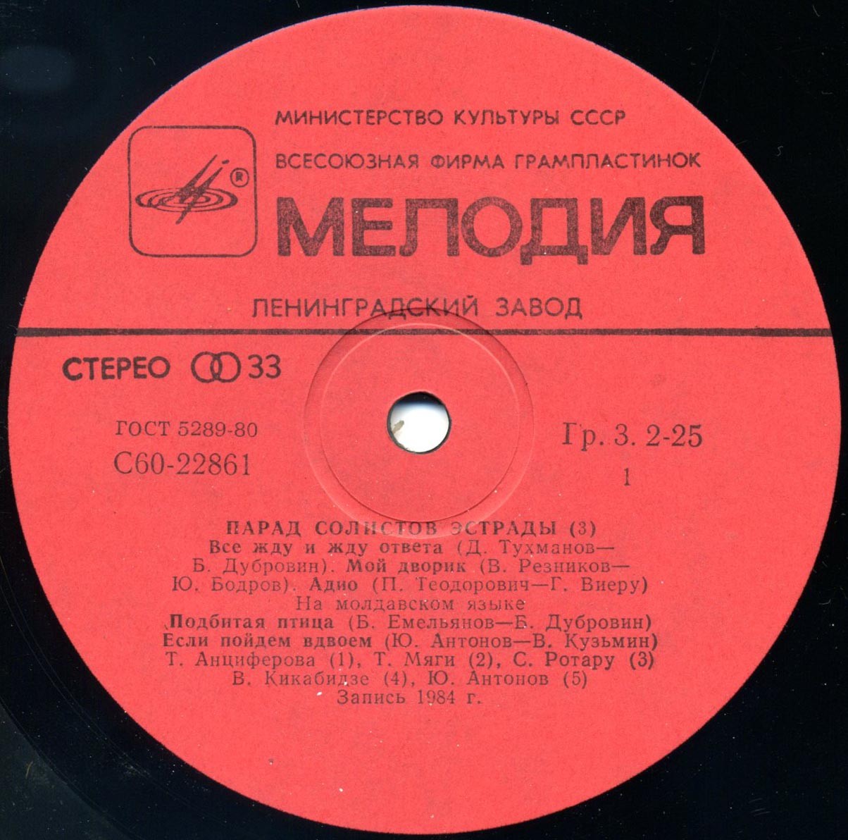 Парад солистов эстрады (3)