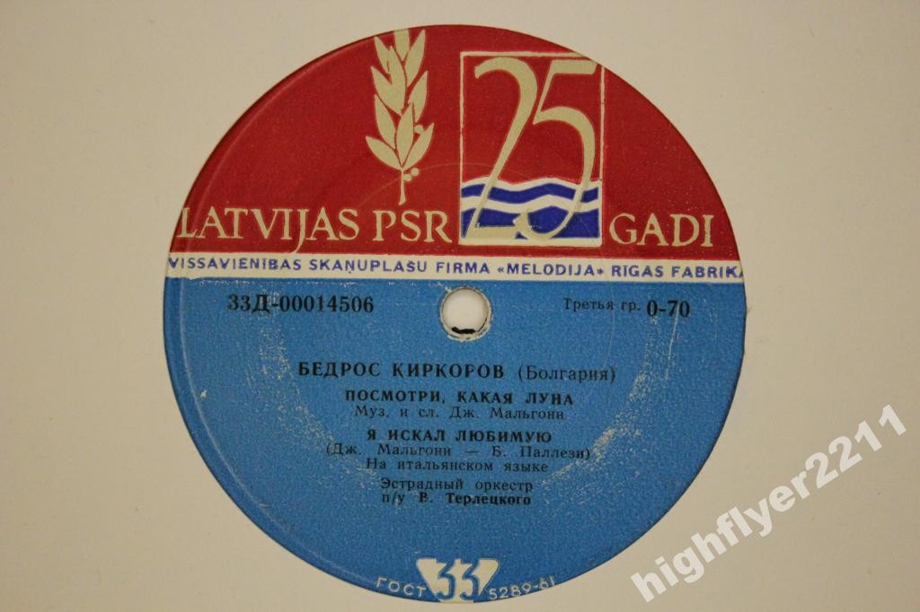 Бедрос Киркоров