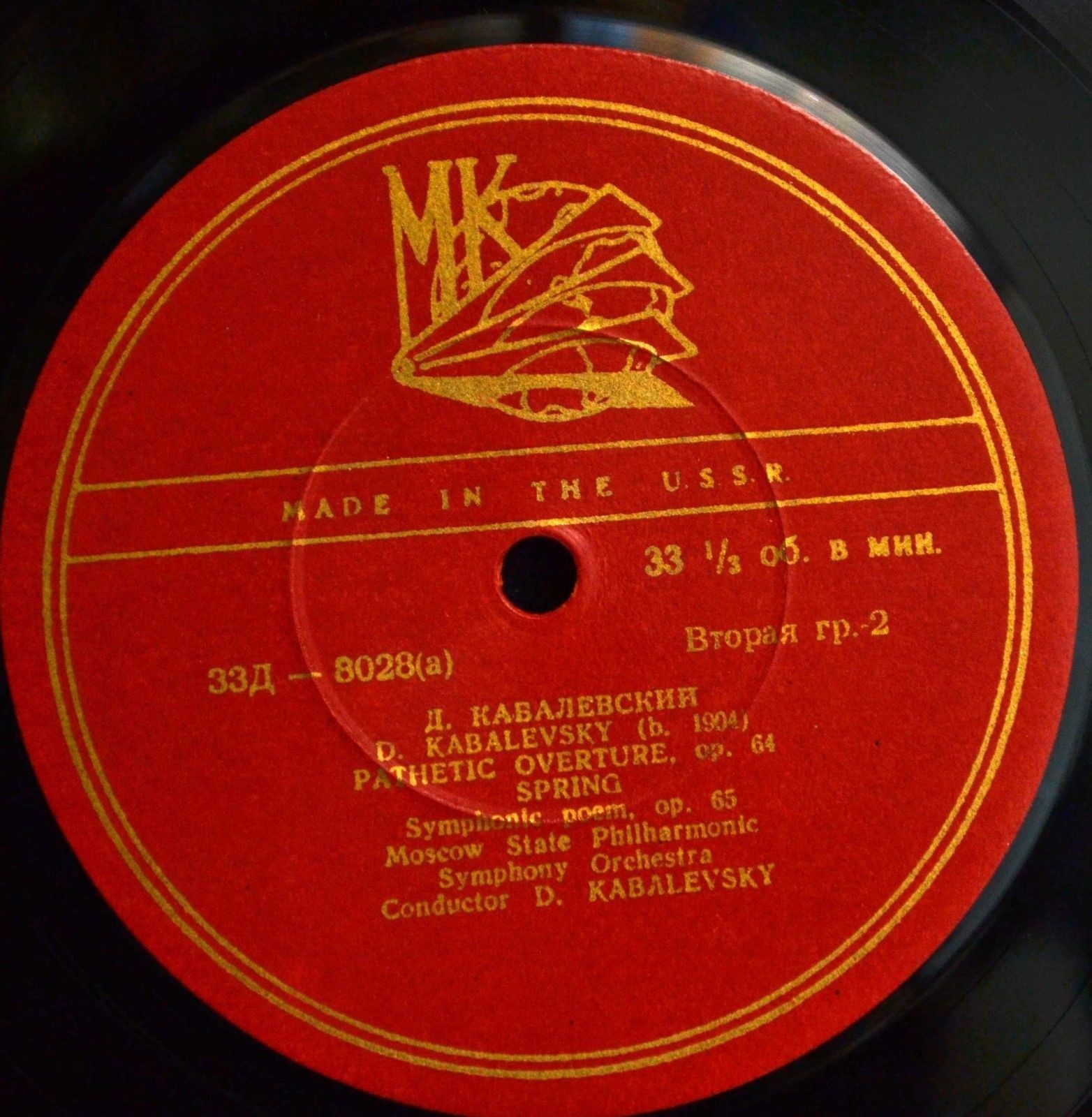 Д. КАБАЛЕВСКИЙ