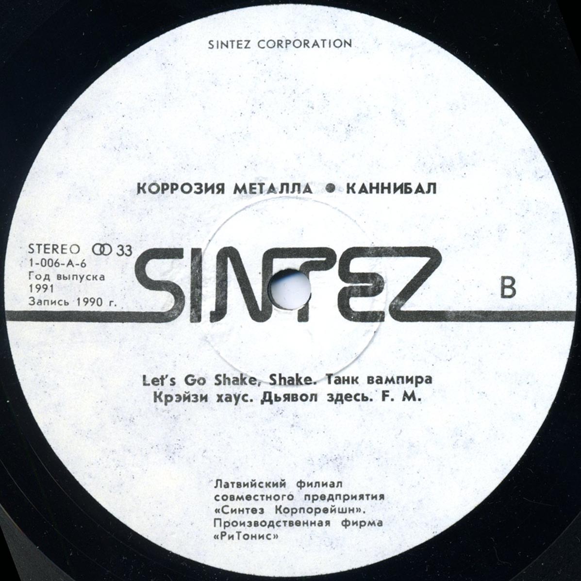 см. А60-00773-4 Коррозия Металла - Каннибал