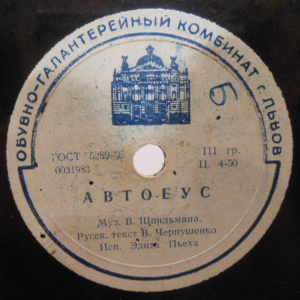 Эдита Пьеха — Каштаны / Автобус
