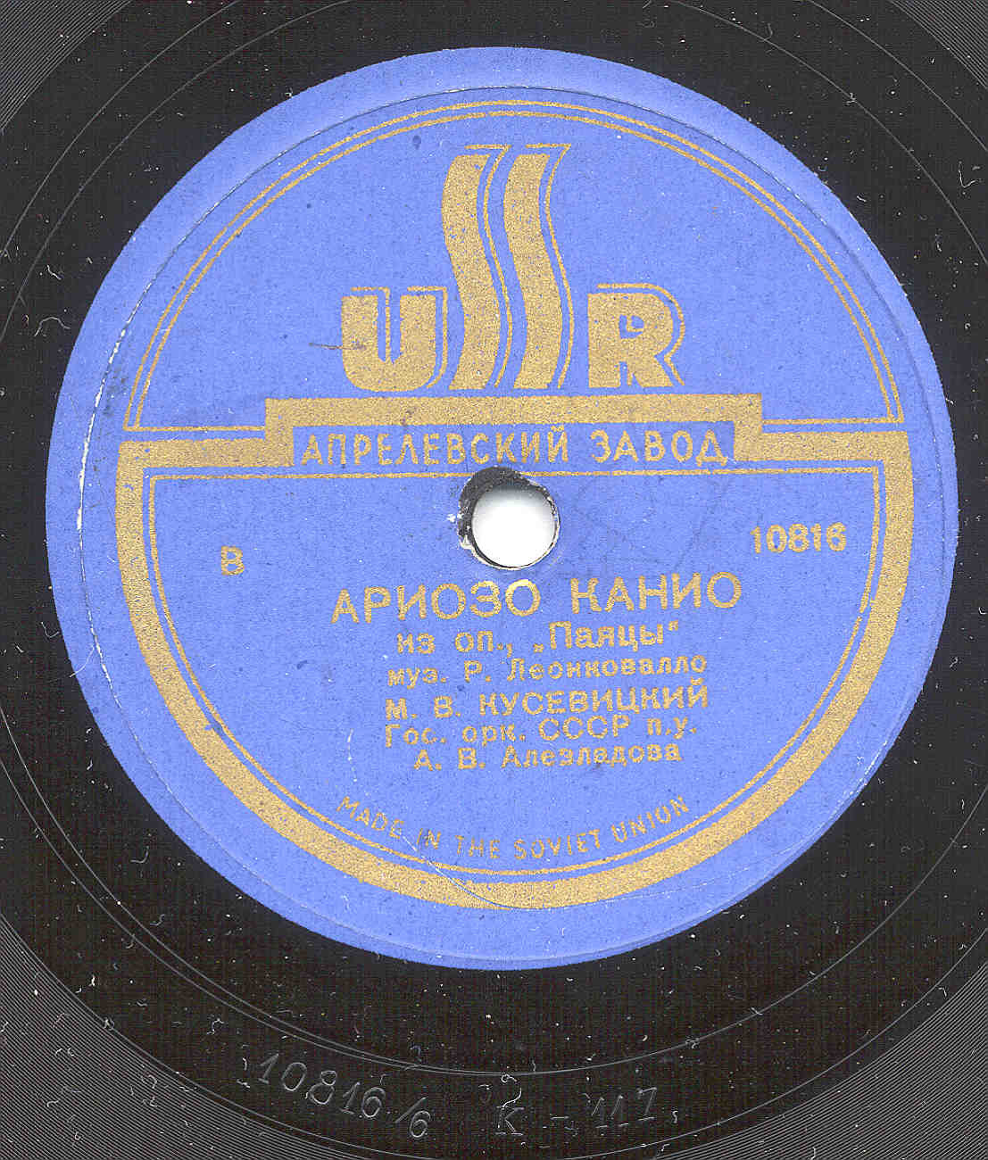 М. Кусевицкий