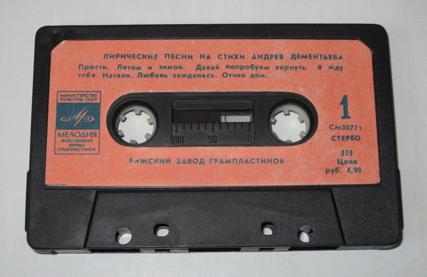 Лирические песни на стихи А. Дементьева