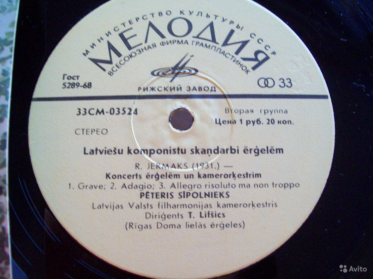 ОРГАННАЯ МУЗЫКА ЛАТЫШСКИХ КОМПОЗИТОРОВ