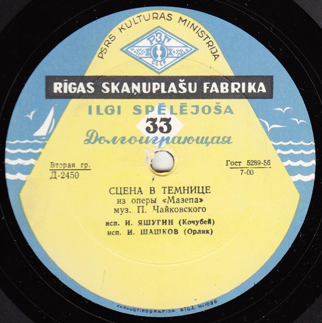 Чайковский - Мазепа (сцены из оперы)