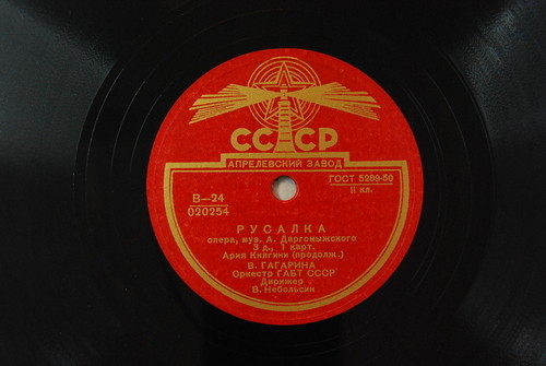 А. ДАРГОМЫЖСКИЙ. "Русалка", опера в 4 действиях