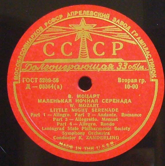 В. Моцарт