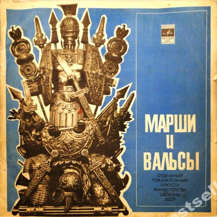 Старинные марши и вальсы