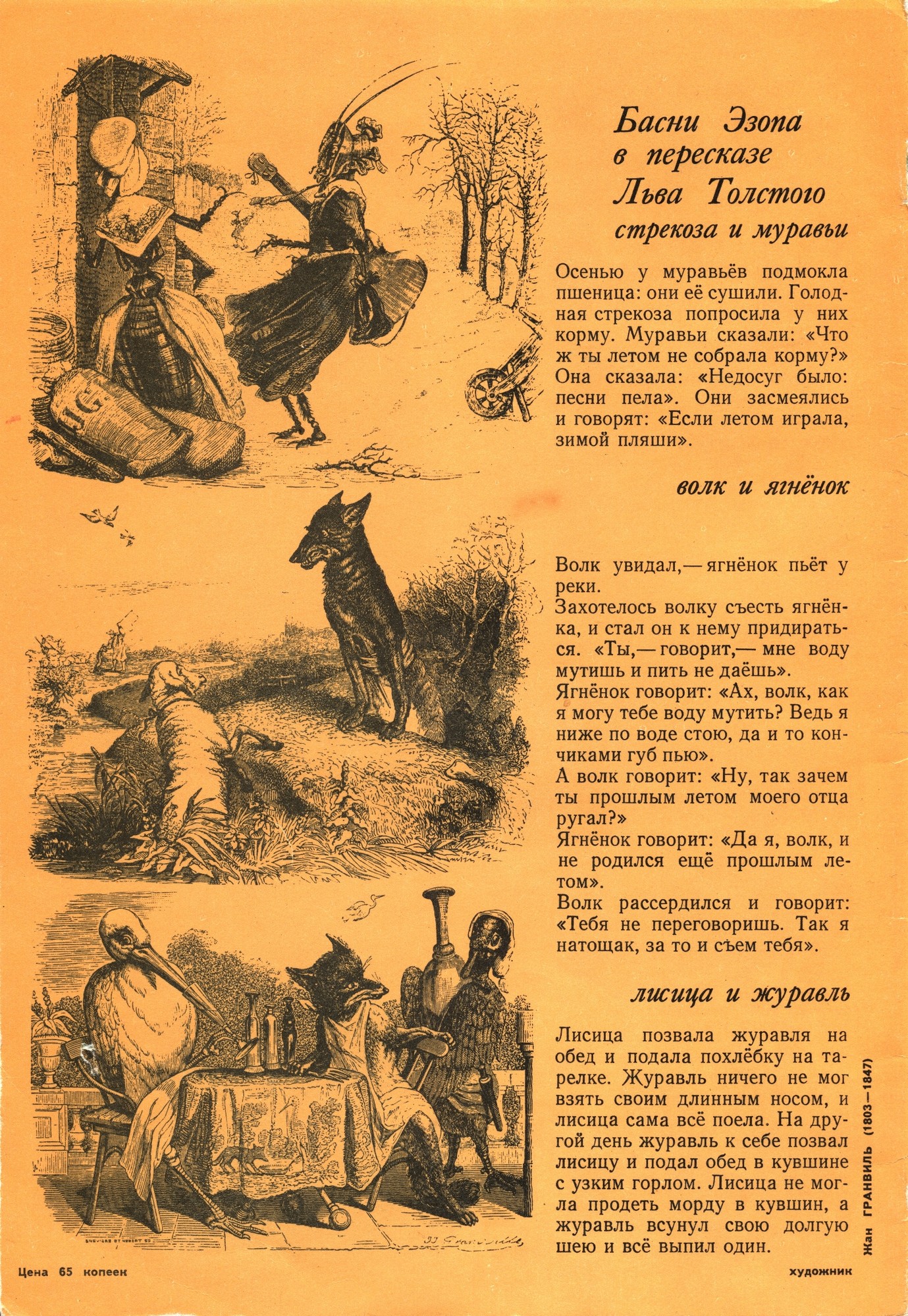 Колобок 1972 № 1