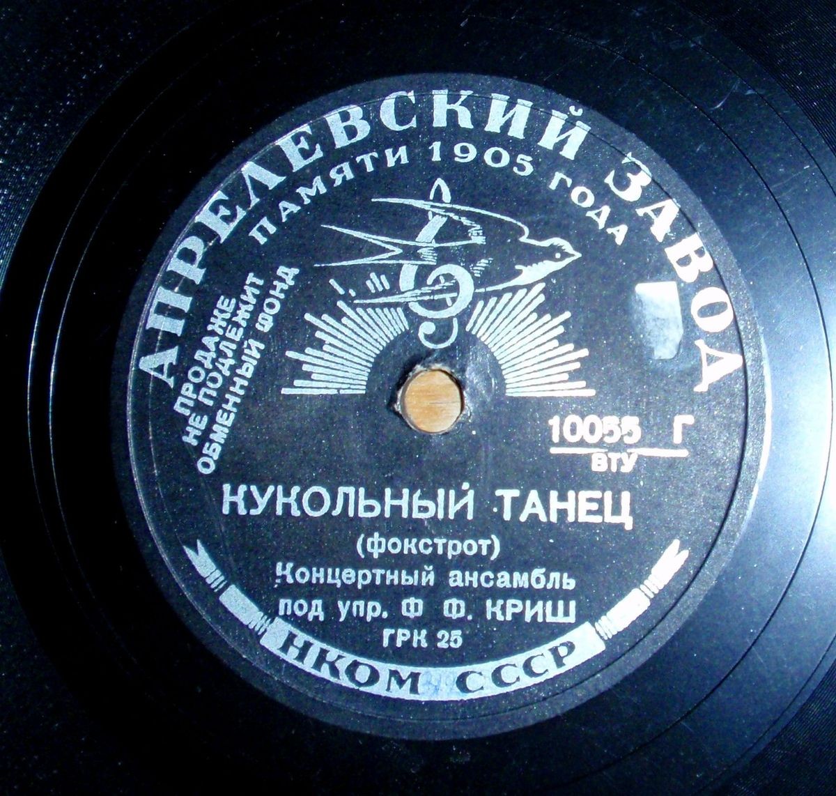 Кукольный танец / Черные очи