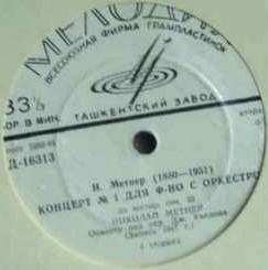 Н. МЕТНЕР Концерт №1 для ф-но с оркестром (Н. Метнер)