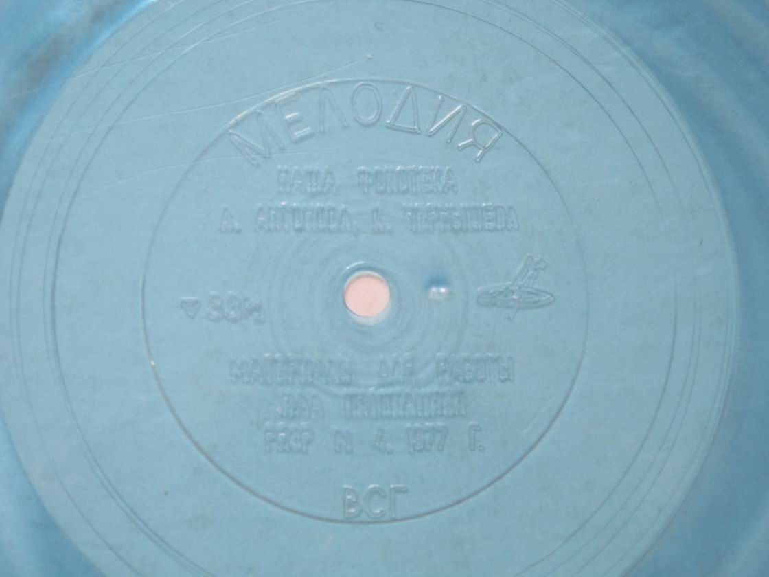 "РУССКИЙ ЯЗЫК ЗА РУБЕЖОМ", № 4 - 1977 г.