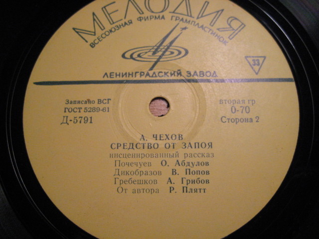 А. П. Чехов. Инсценированные рассказы