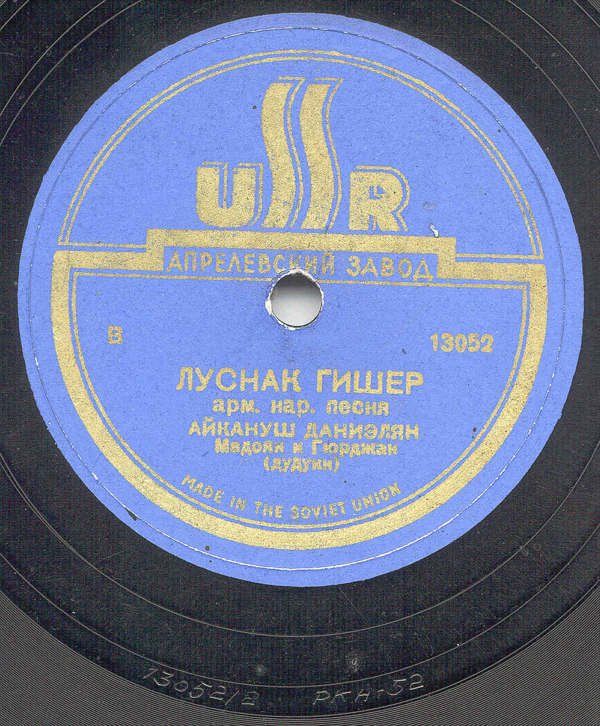 Айкануш Даниэлян