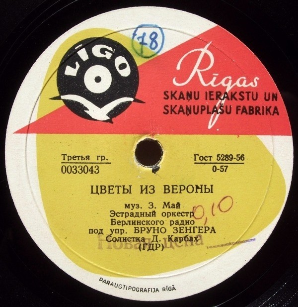 Эстрадный оркестр Берлинского радио п/у Бруно Зенгера