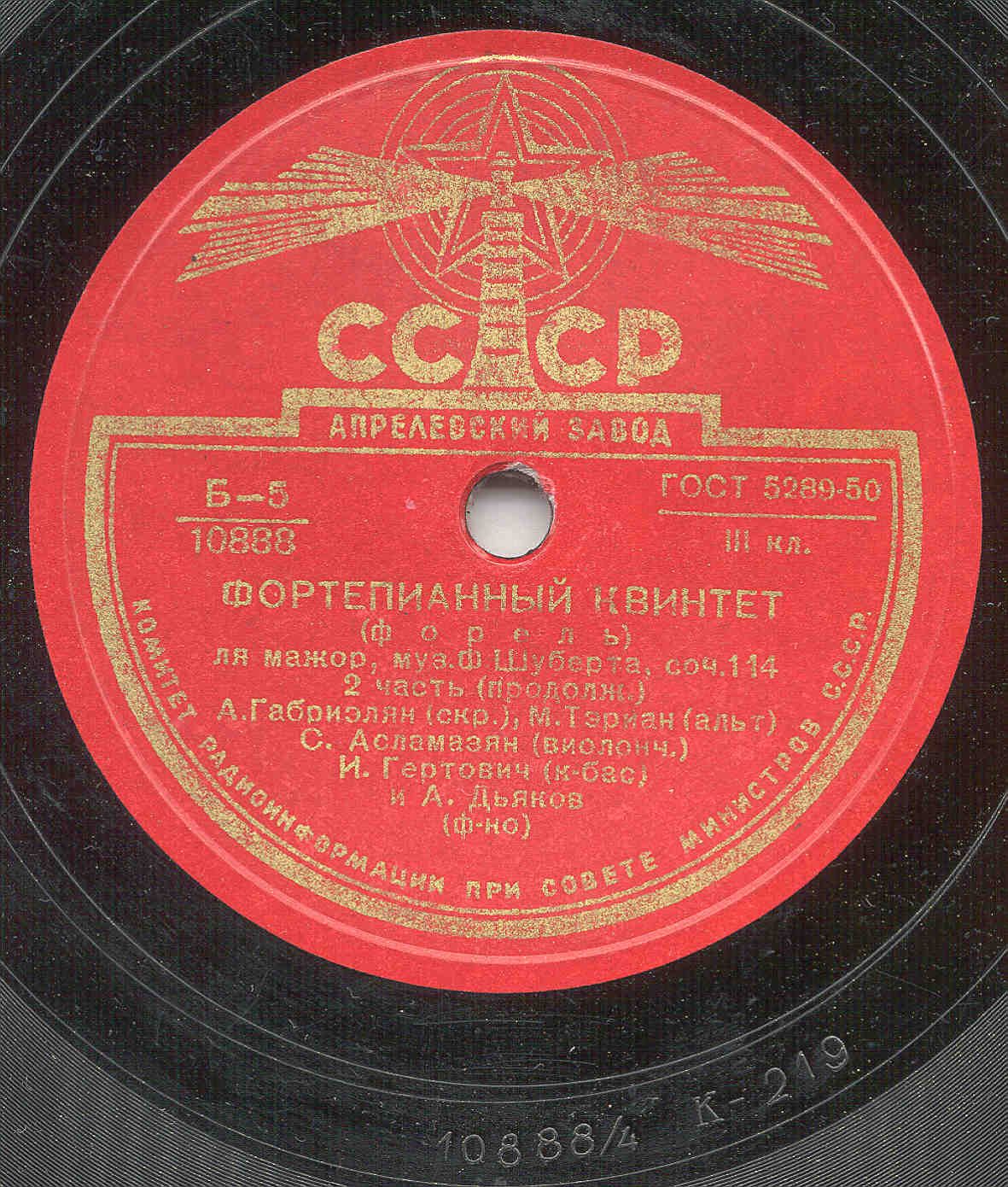 Ф. ШУБЕРТ (1797–1828): Фортепианный квинтет «Форель» ля мажор, соч. 114