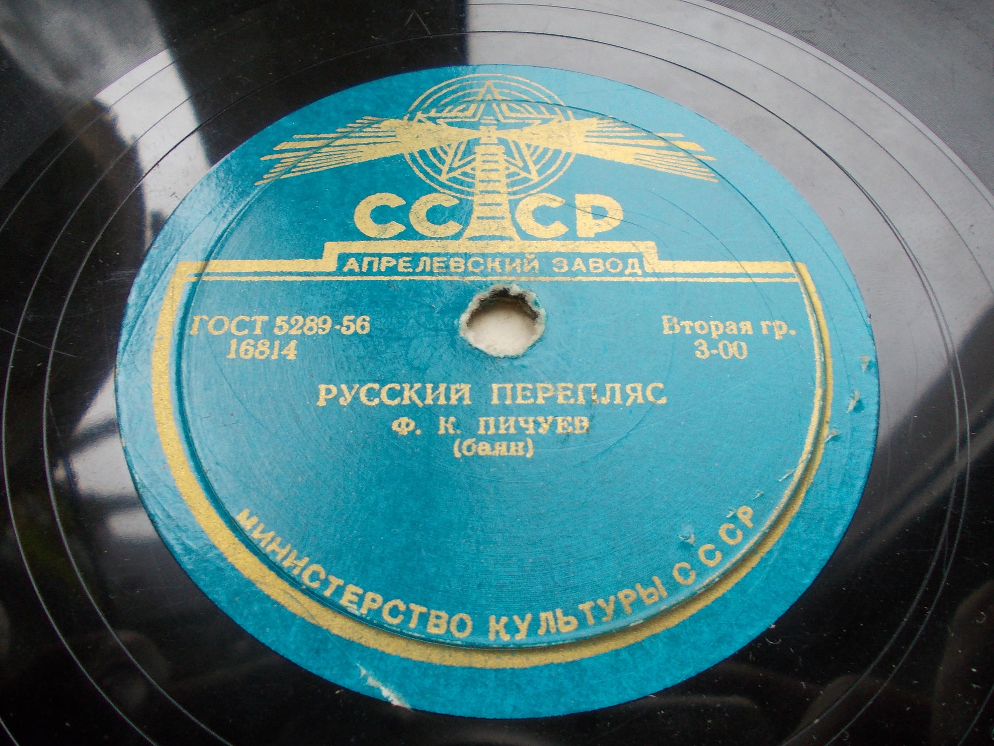 Ф. К. Пичуев (баян) – Русский перепляс / Страдания