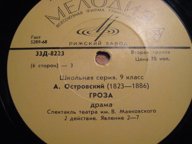 А. Островский. "Гроза", сцены из спектакля