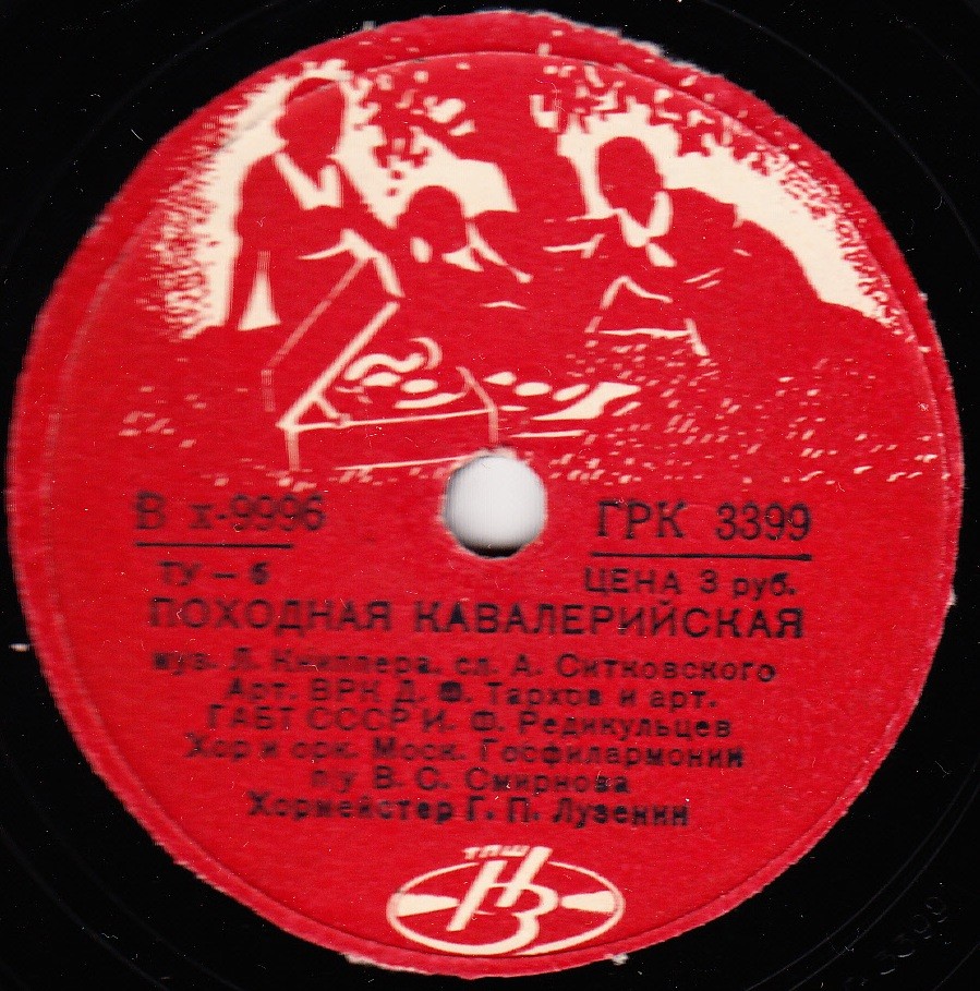 Дозорная кавалерийская / Походная кавалерийская