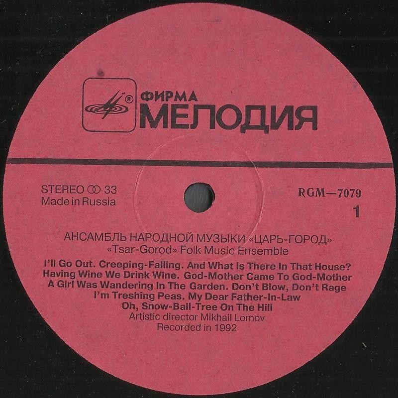 ЦАРЬ-ГОРОД