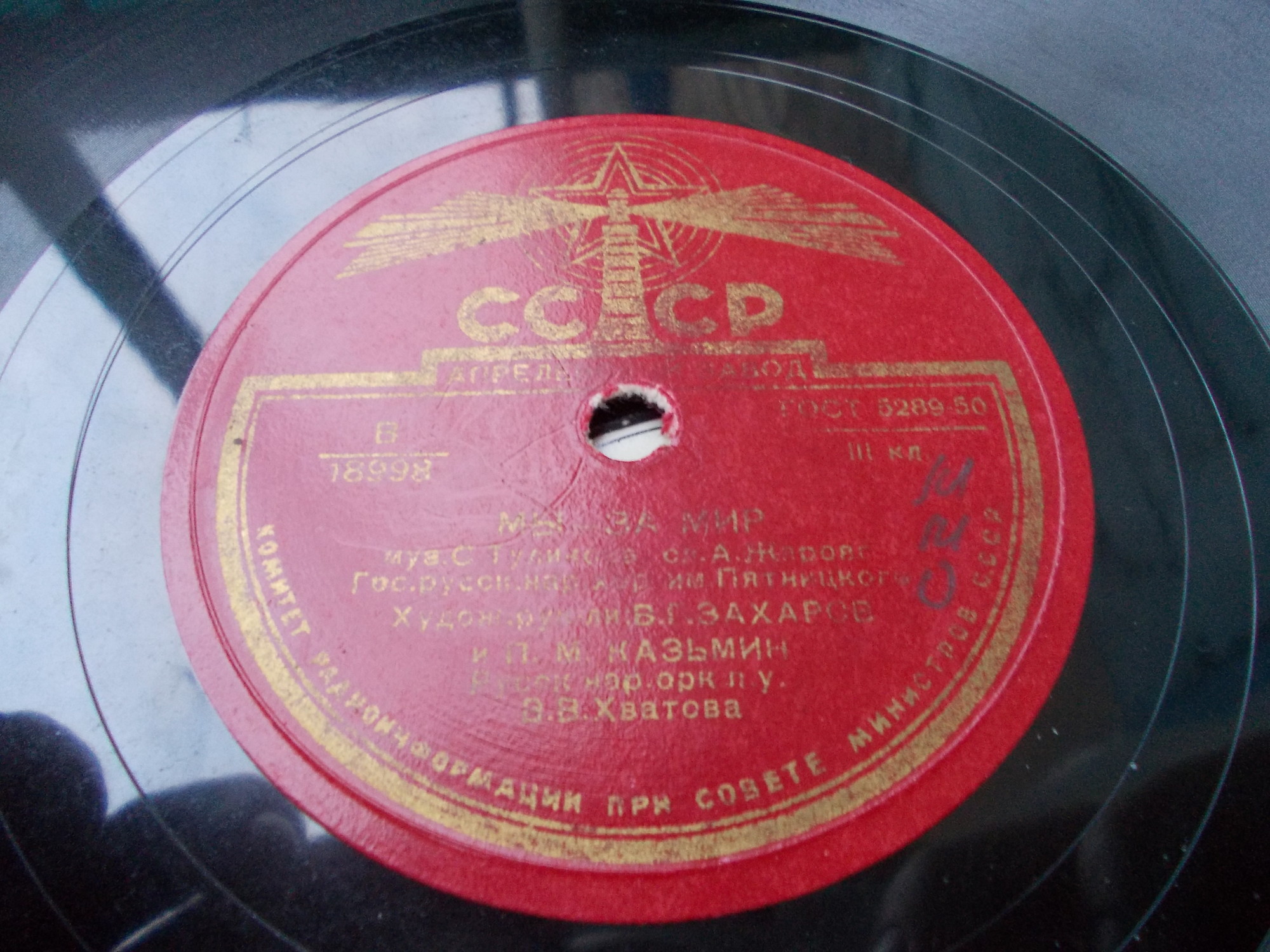 Мы - за мир / В защиту мира